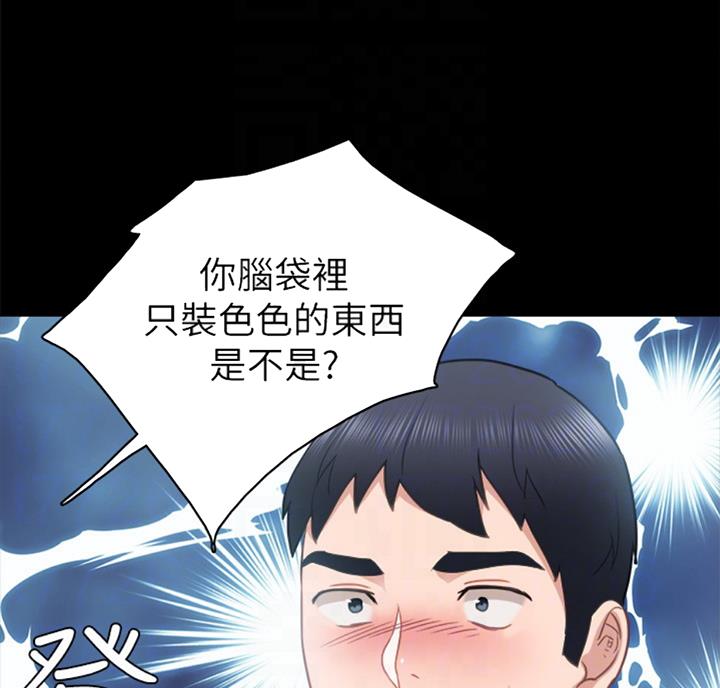 《实习主任》第112话 第65页