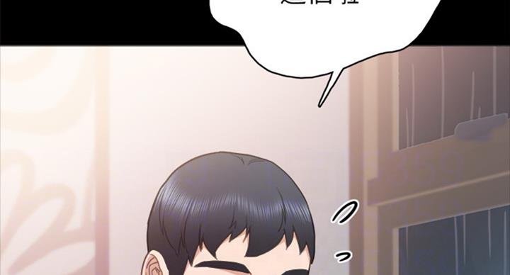 《实习主任》第114话 第13页