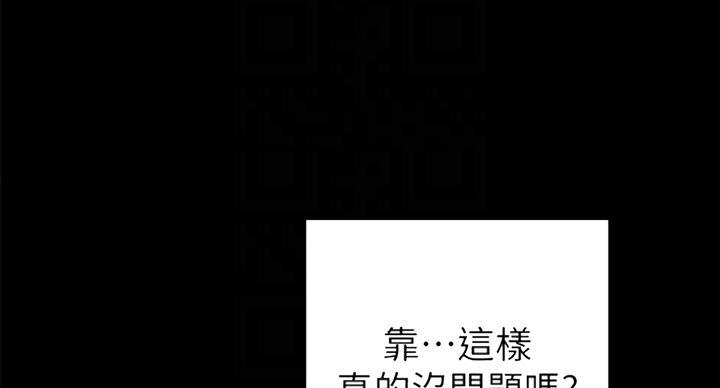 《实习主任》第114话 第15页