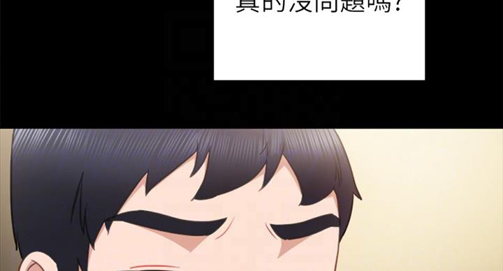 《实习主任》第114话 第16页