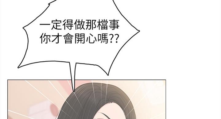 《实习主任》第114话 第23页