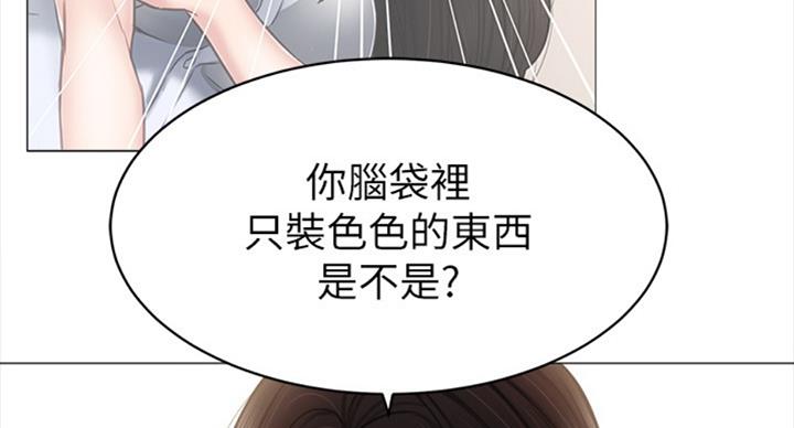 《实习主任》第114话 第25页