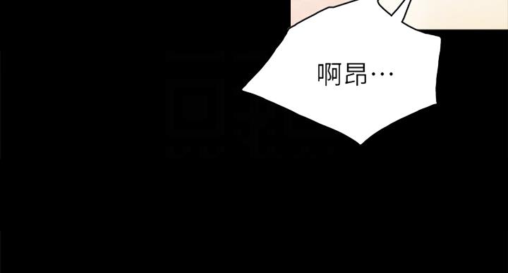 《实习主任》第114话 第34页