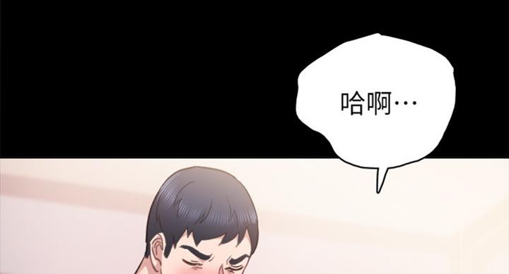 《实习主任》第114话 第35页