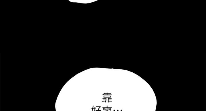 《实习主任》第114话 第37页