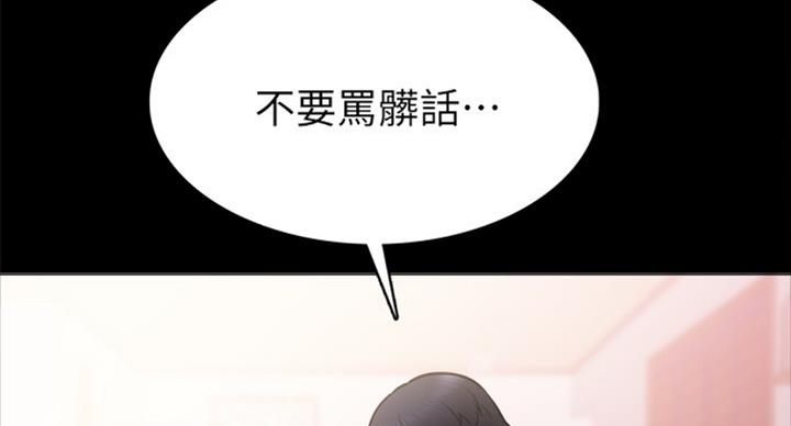 《实习主任》第114话 第39页