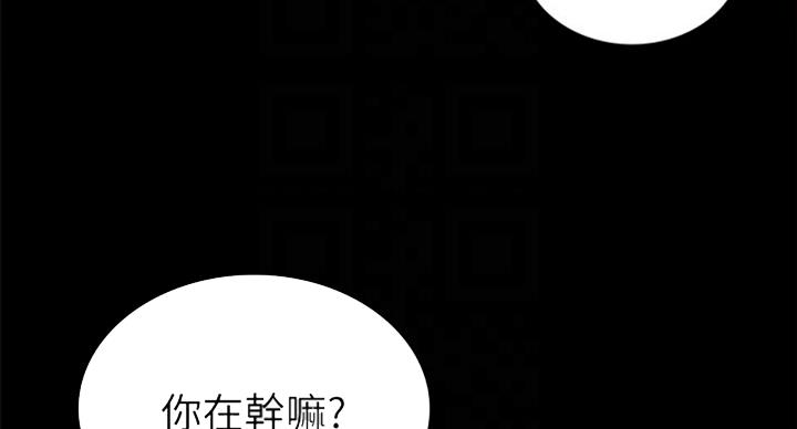 《实习主任》第114话 第3页
