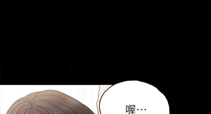 《实习主任》第114话 第41页