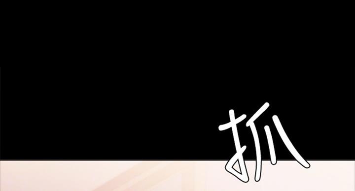 《实习主任》第114话 第43页