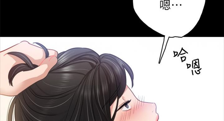 《实习主任》第114话 第46页