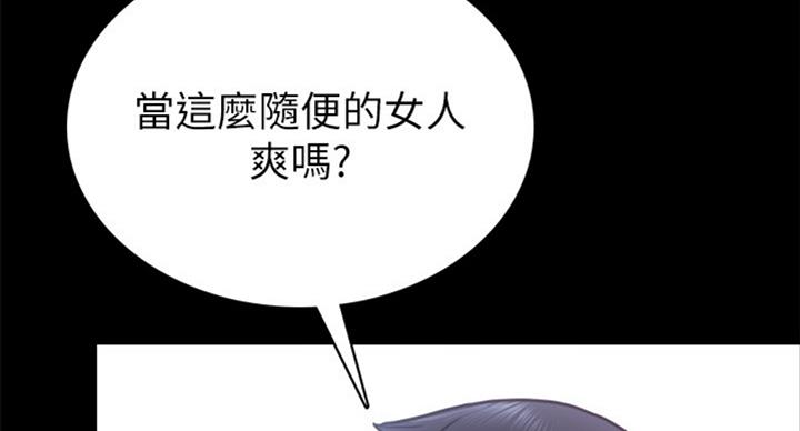 《实习主任》第114话 第51页