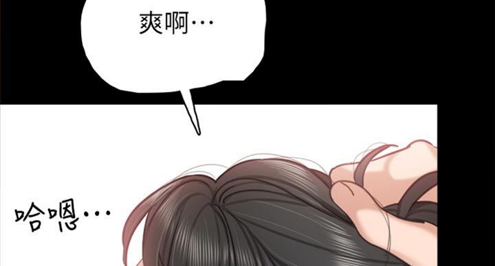 《实习主任》第114话 第55页