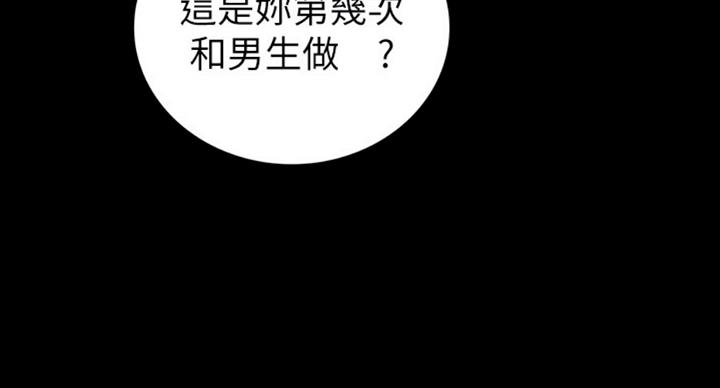 《实习主任》第114话 第61页