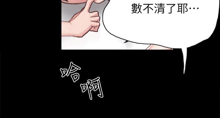 《实习主任》第114话 第63页