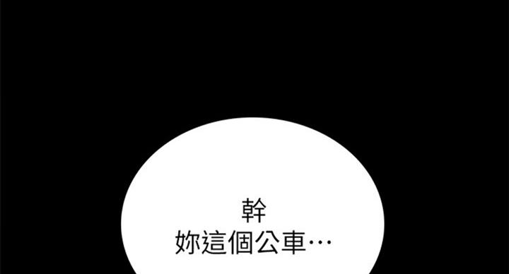 《实习主任》第114话 第64页