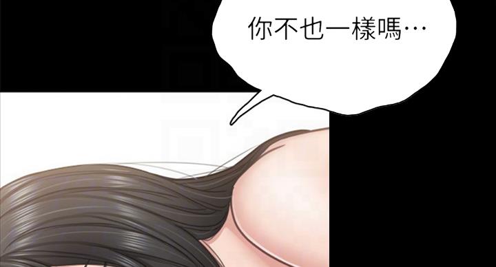《实习主任》第114话 第68页