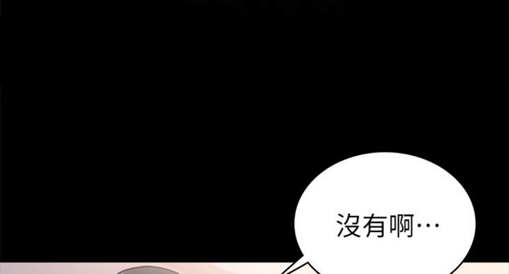 《实习主任》第114话 第6页