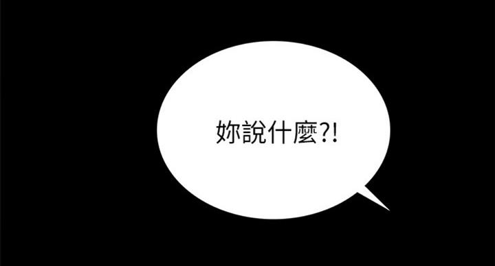 《实习主任》第114话 第71页