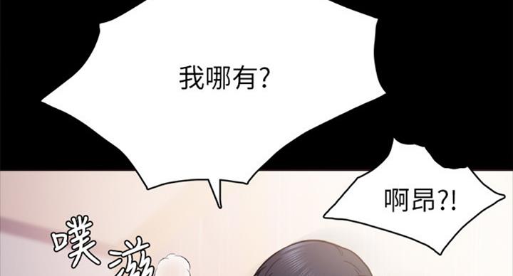 《实习主任》第114话 第74页