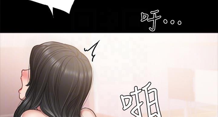 《实习主任》第114话 第77页