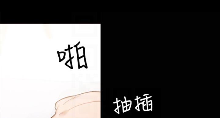 《实习主任》第114话 第79页
