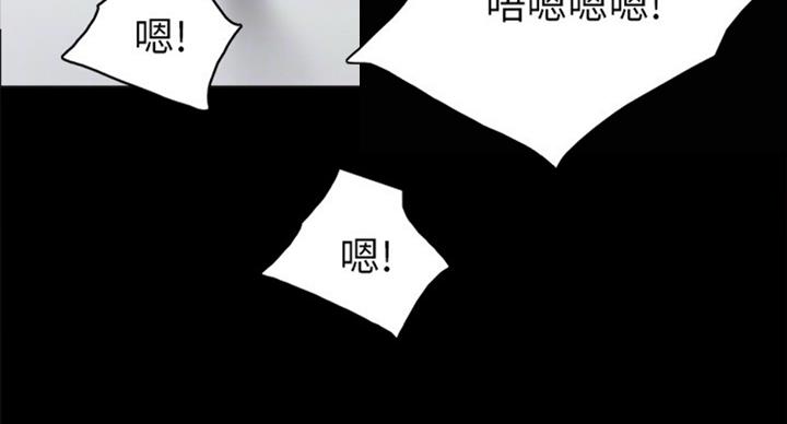 《实习主任》第114话 第81页