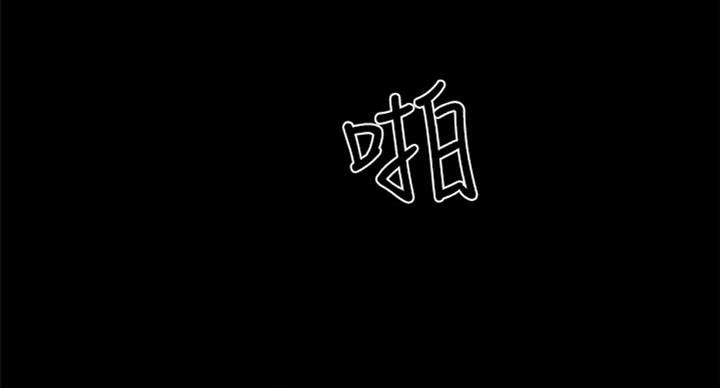 《实习主任》第114话 第82页