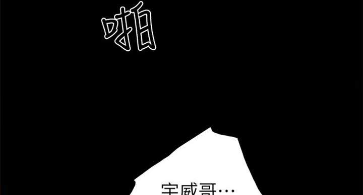 《实习主任》第114话 第83页