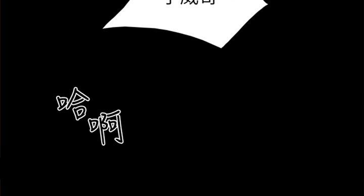 《实习主任》第114话 第84页