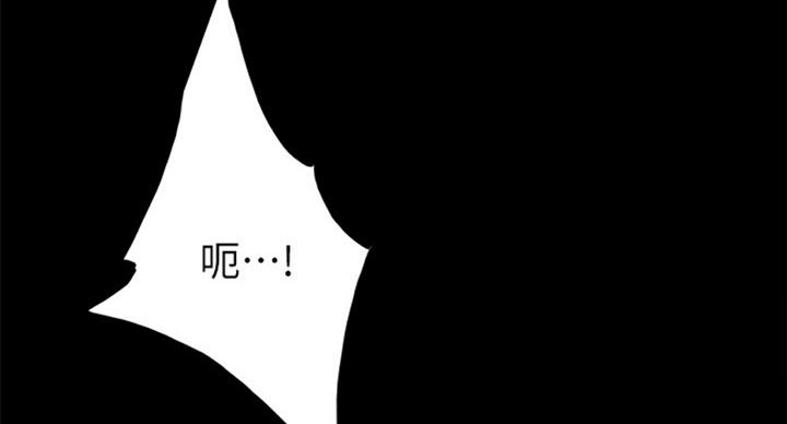 《实习主任》第114话 第86页