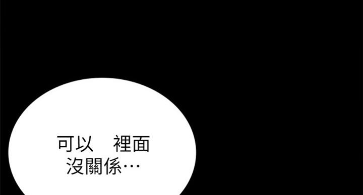 《实习主任》第114话 第90页