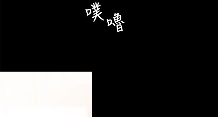 《实习主任》第114话 第95页