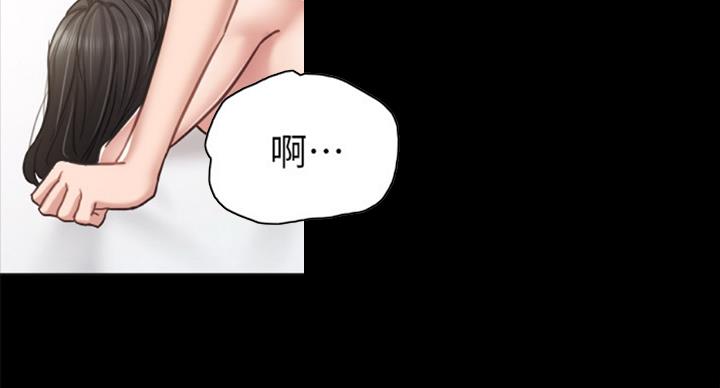 《实习主任》第114话 第97页