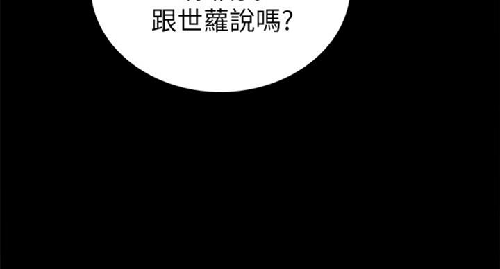 《实习主任》第114话 第9页