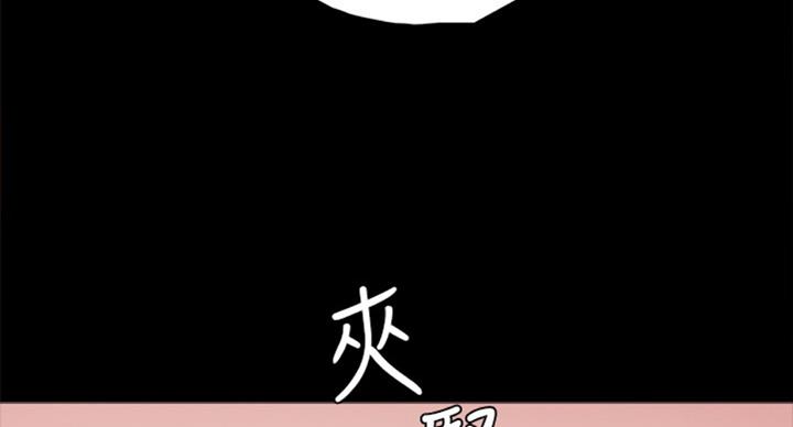 《实习主任》第117话 第100页