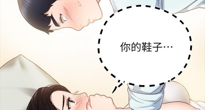 《实习主任》第117话 第123页