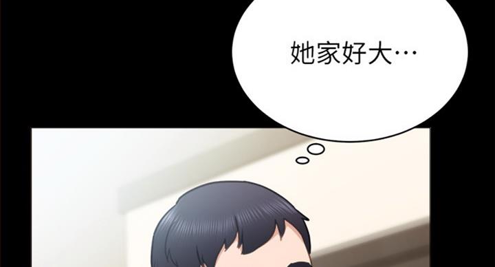 《实习主任》第117话 第14页