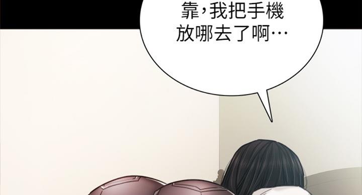 《实习主任》第117话 第17页
