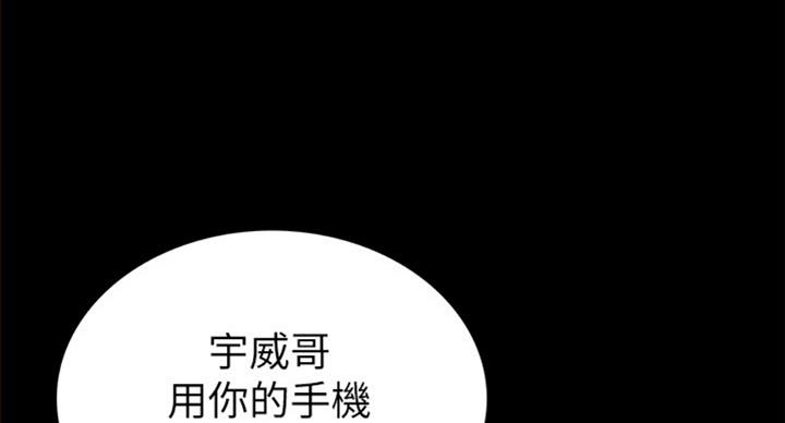 《实习主任》第117话 第20页