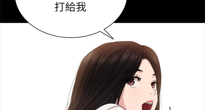 《实习主任》第117话 第21页