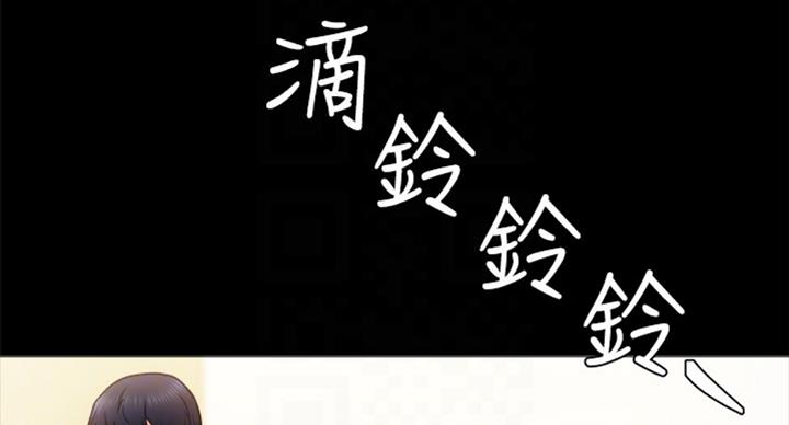 《实习主任》第117话 第24页