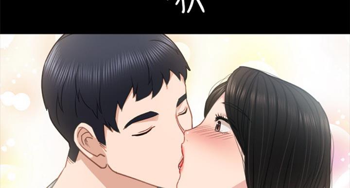 《实习主任》第117话 第41页
