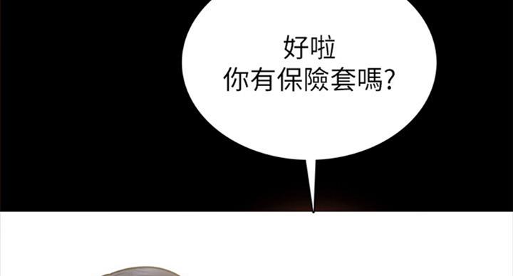 《实习主任》第117话 第58页