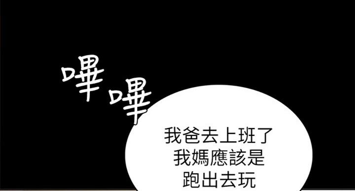 《实习主任》第117话 第5页