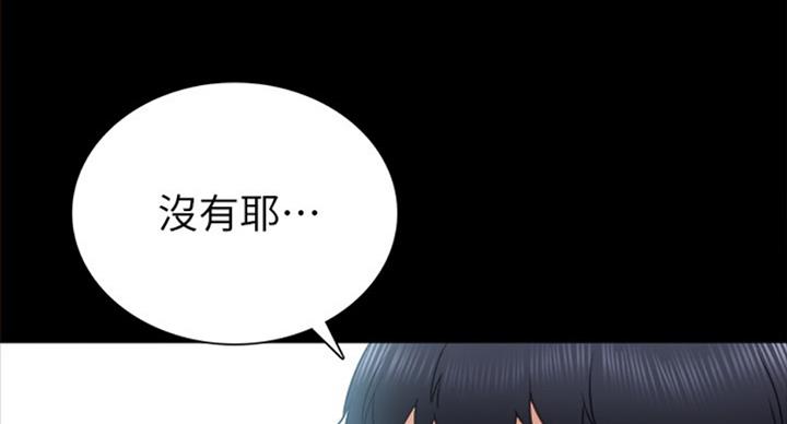 《实习主任》第117话 第62页