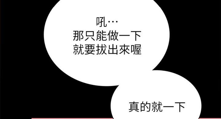 《实习主任》第117话 第65页