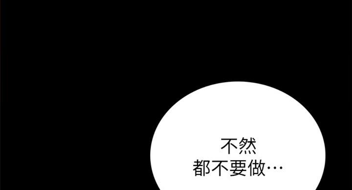 《实习主任》第117话 第69页