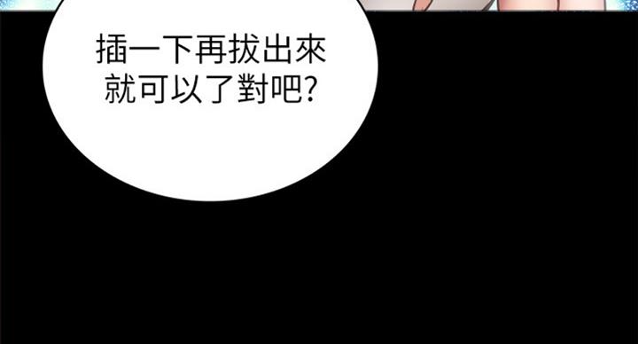 《实习主任》第117话 第72页