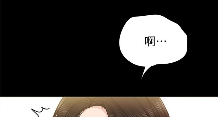 《实习主任》第117话 第73页