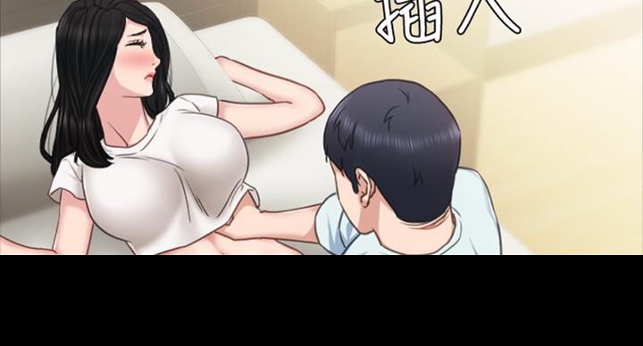 《实习主任》第117话 第77页